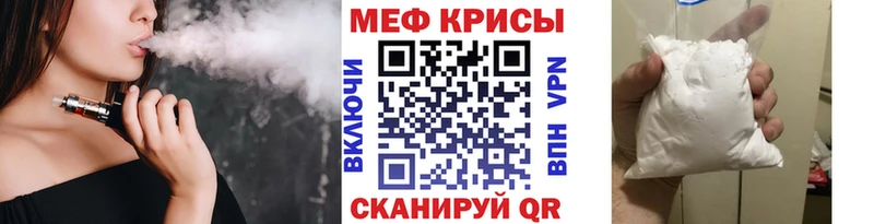 МЯУ-МЯУ mephedrone  Остров 
