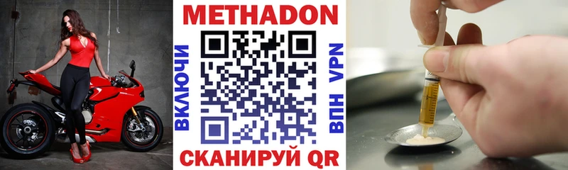 цены наркотик  Остров  МЕТАДОН кристалл 